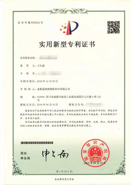 實用新型專利